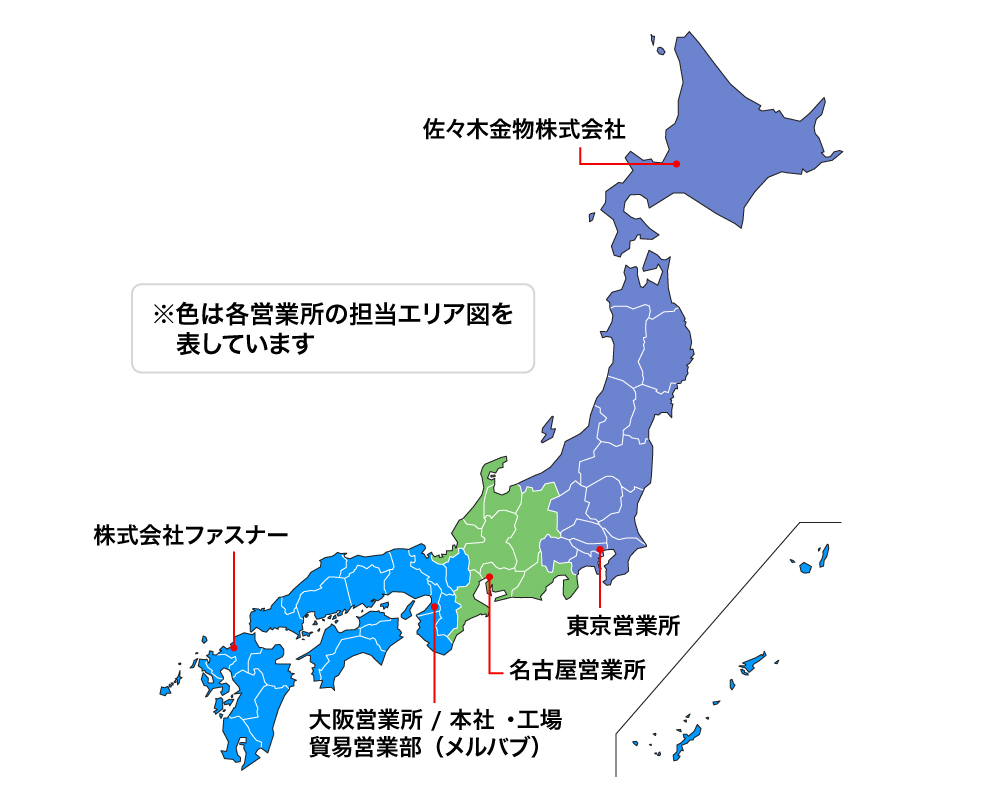 事業所・アクセス